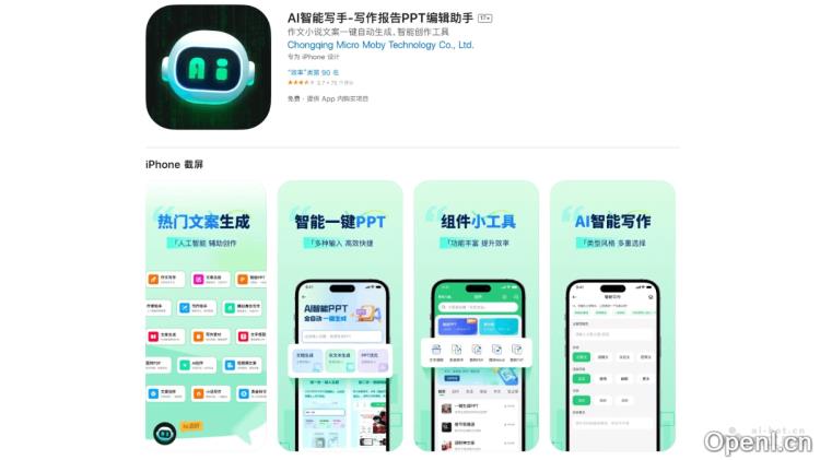 AI智能写手:智能创作助手一键生成个性化文案与小说内容