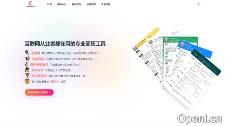 CodeCV:简历制作工具:轻松生成专业Markdown格式简历