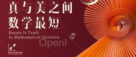 刚刚,阿里全球数学竞赛决赛结果公布,姜萍违反预选赛规则未获奖