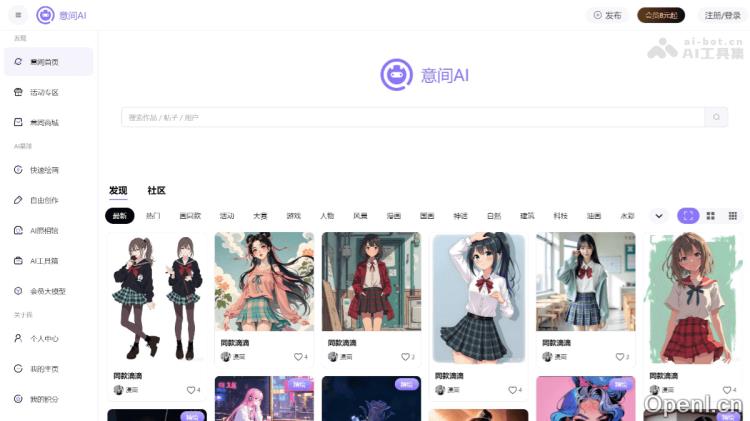 意间AI:双语文本快速生成艺术作品的标题解析