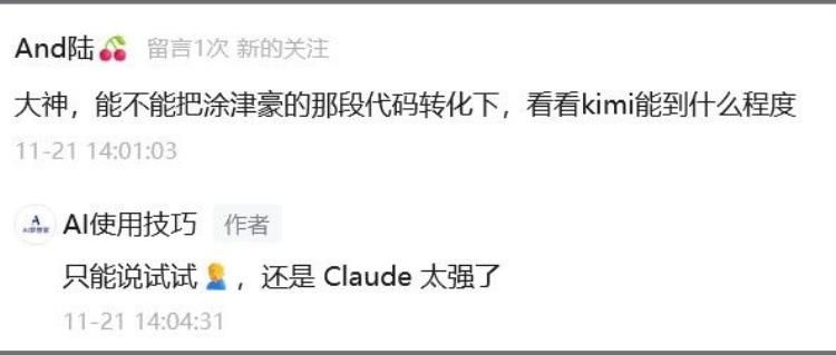 我把Claude的神级prompt改成了kimi可用的格式,结果想捂脸