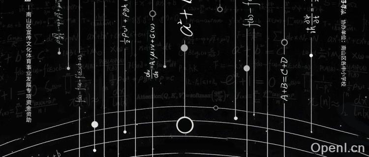 数字时代的创新引擎:南山如何将数学与人工智能完美融合