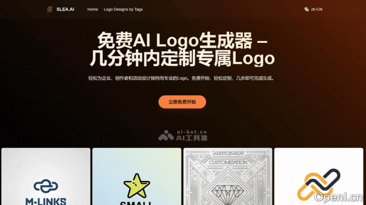 SLEA.AI:快速定制个性化LOGO的智能解决方案