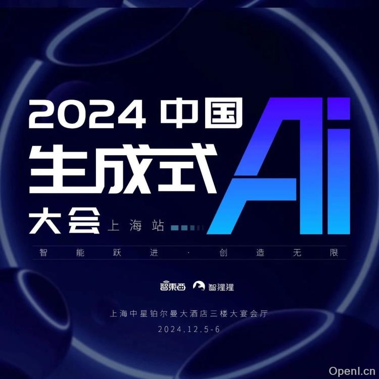 突破边界:34位顶尖学者共探大模型与AI基础设施的未来之路