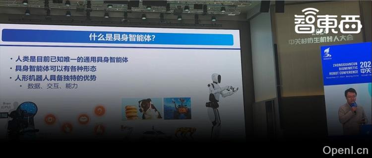 人形机器人高管激辩:谁才是困住具身智能的幕后黑手?