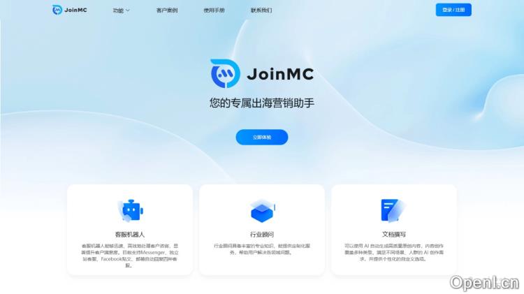 JoinMC:智能客服助力跨境营销提升客户互动与销售转化