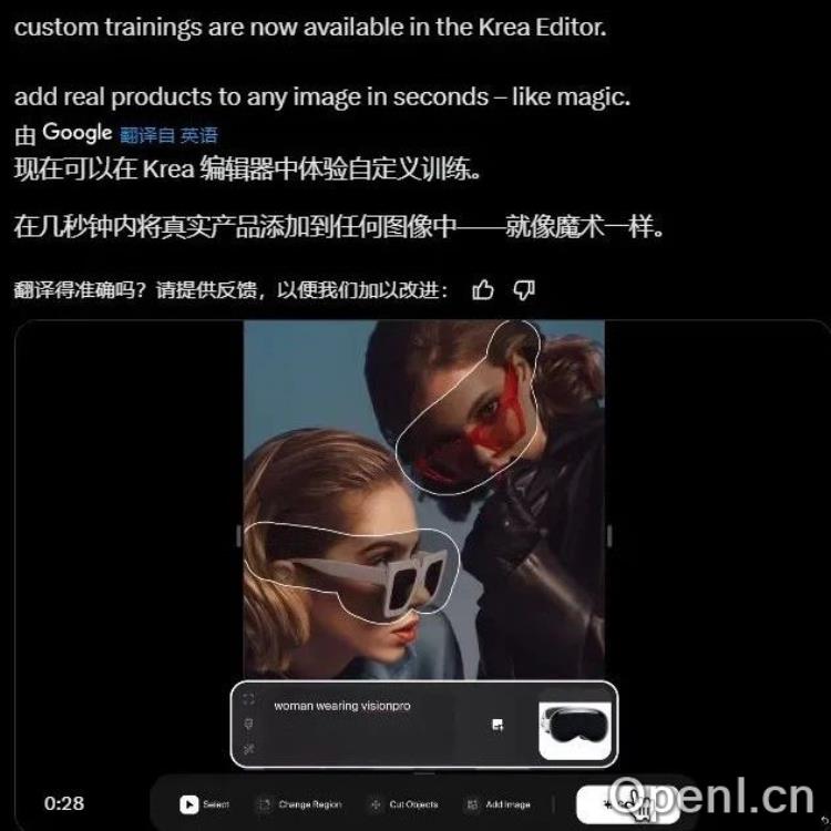 电商产品试穿神器Krea AI推出创新功能:一键融合真实产品至任意图像