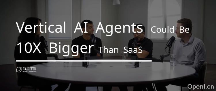垂直 AI Agents 的市场规模可能是 SaaS 的十倍