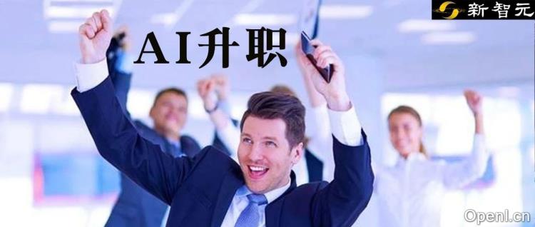 用上AI，升职提前4年？清华等分析6790万篇论文：科学界收缩，不用AI的领域无人问津