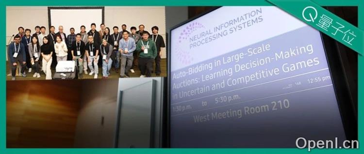 把1个脑洞发展成1场顶会workshop，阿里妈妈只用了1年｜直击NeurIPS'24