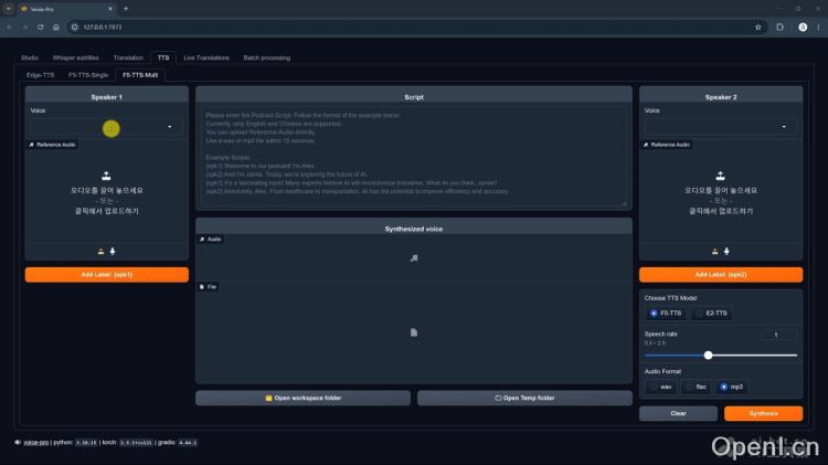 Voice-Pro:一站式音频处理解决方案集转录翻译与语音合成于一体