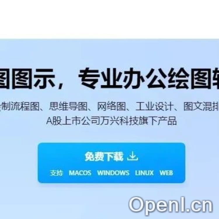 亿图图示V14全新发布，AI赋能，千人千面，尽显专业