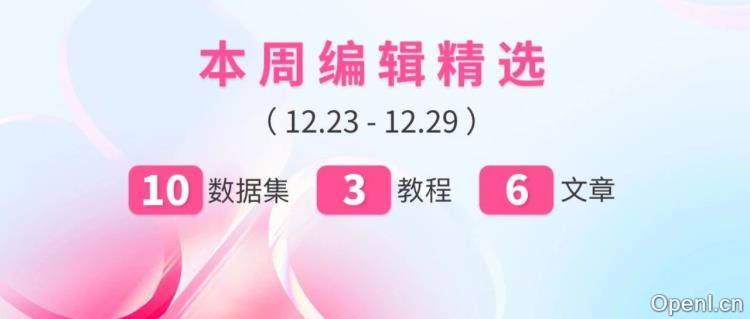 在线运行 Llama 3.3 唯一开源 70B 模型,性能堪比 405B!LaTeX OCR 数据集上线,助力数学公式识别