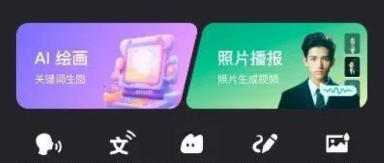 腾讯智影小程序升级:AI视频功能助力一键创作风格化短片