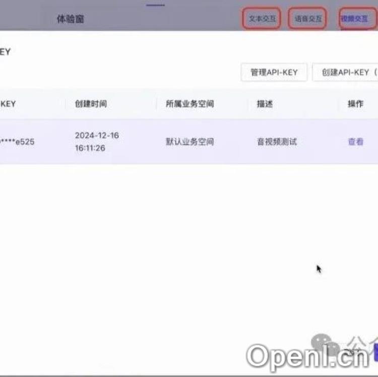 阿里云百炼大模型服务平台再升级，全新“音视频实时互动”功能助力多模态AI应用轻松构建