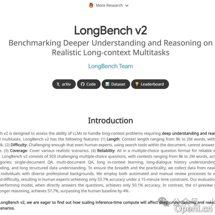 腾讯联合智源发布升级版长文本理解基准测试模型—LongBench v2
