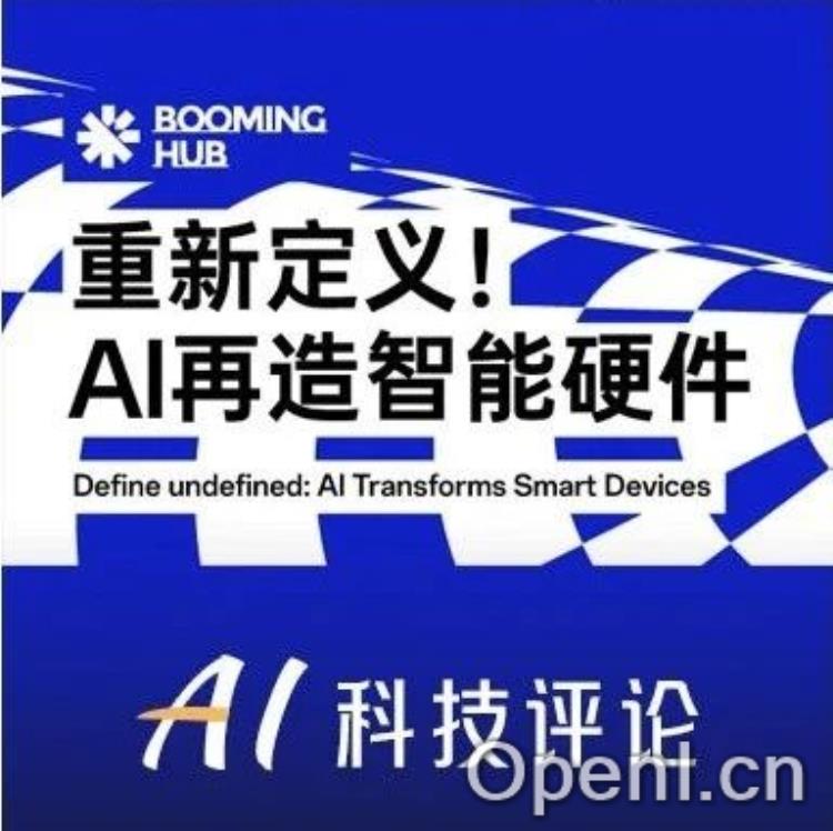 投了十几家AI明星项目的基金来深圳办活动了，喊你来抢麦