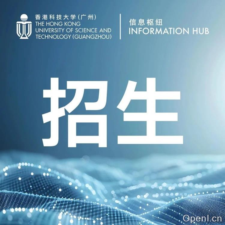 2025秋季入学，港科广数据科学与分析全奖博士招生来了