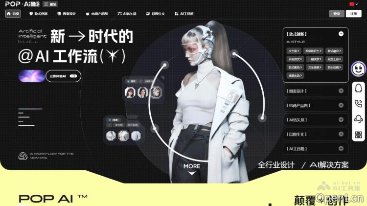 AI智绘:智能时尚设计助手,助您轻松打造个性化服装创意