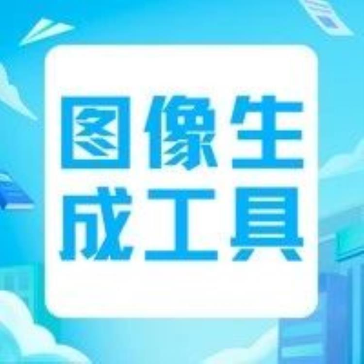 输入文字即可生成图片，必应将引入Open AI 图像生成工具DALL-E3