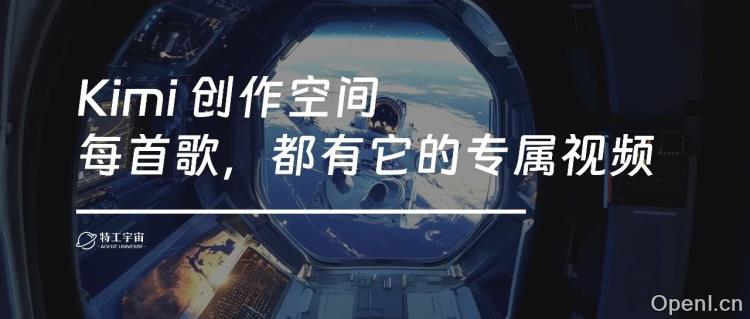 Kimi 悄咪咪灰测了 AI 视频生成功能