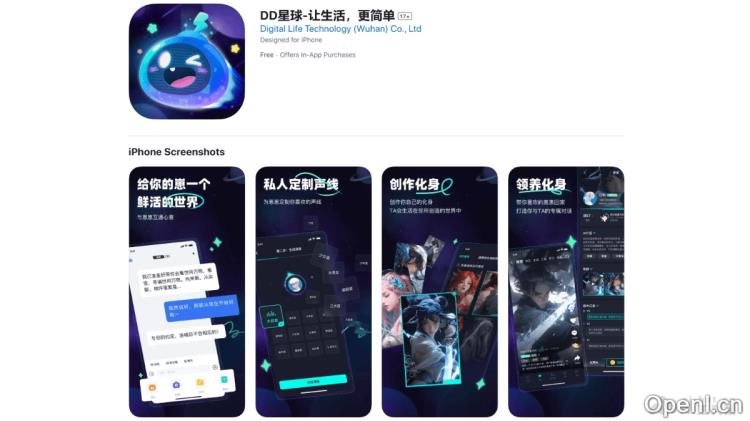 DD星球:实时互动的AI伙伴,您的智能社交新体验