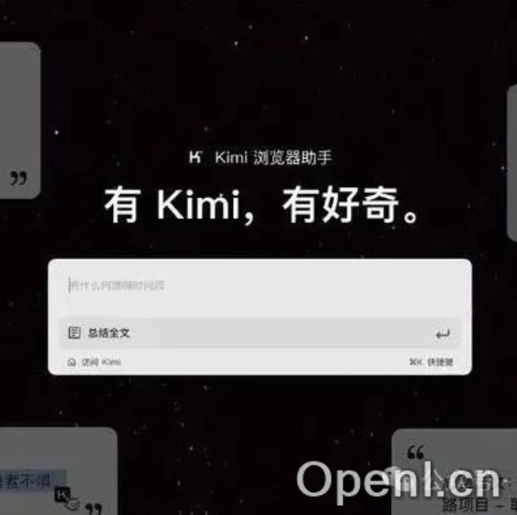 腾讯与月之暗面(Kimi):人工智能领域的战略合作?