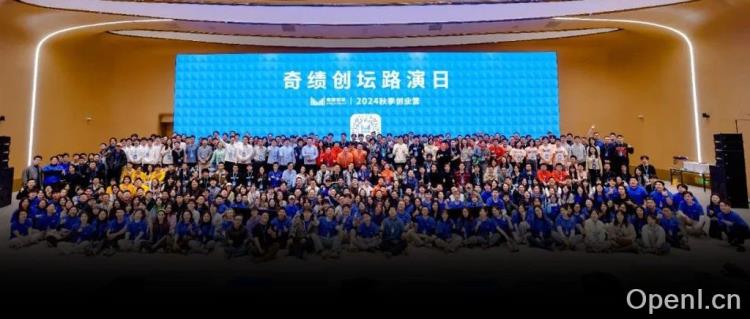 奇绩创坛2024秋季路演，这60个AI创业项目拿到钱了