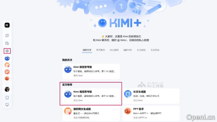 k1 视觉思考模型