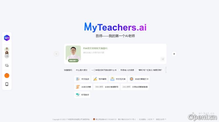 MyTeachers.ai