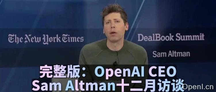 OpenAI CEO 萨姆·奥特曼揭晓重磅计划:12天线上发布盛宴即将开启!