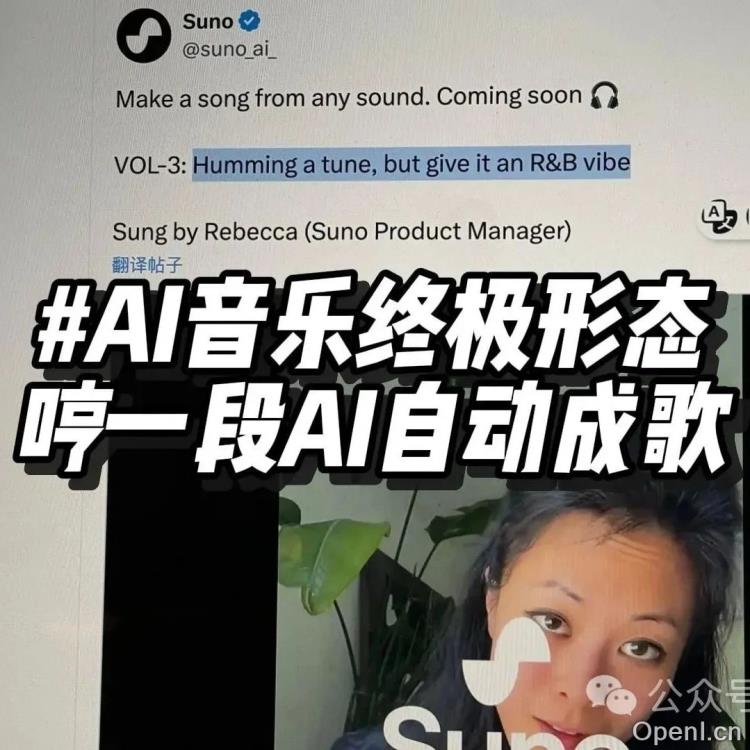 Suno推出创新功能:哼唱旋律即可生成完整歌曲