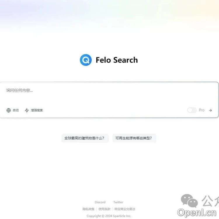 AI搜索引擎 Felo Search，支持中文