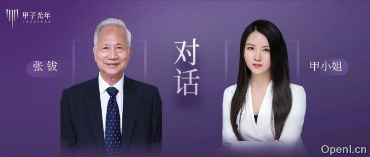 中国大模型的兴衰:甲小姐与张钹的深度对话