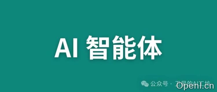 AI 智能体:扣子(Coze) 009号实战《结构化外文精读专家》