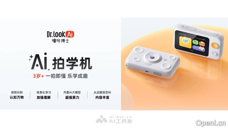 首款大模型原生教育AI硬件,支持双语学习、AI绘画等多功能