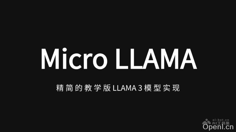 Micro LLAMA:探索LLAMA 3模型的核心原理与应用特点