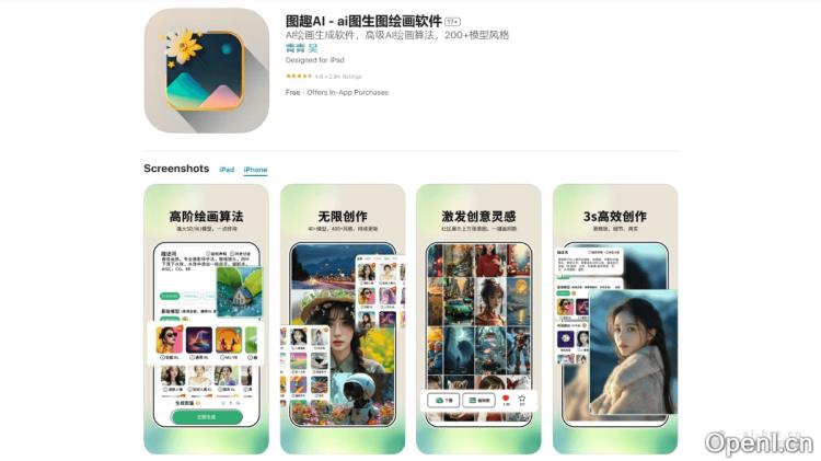 图趣AI:多风格AI绘画应用助你轻松创作独特视觉艺术