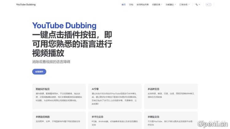 AI浏览器插件,一键翻译国外视频用熟悉语言播放