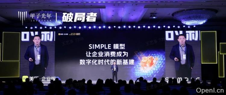 服务上万家企业后，美团企业版找到了企业消费管理的秘诀｜甲子光年