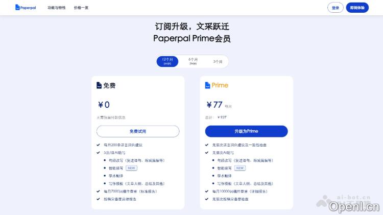 AI英文论文写作工具,百万篇学术文献训练而成