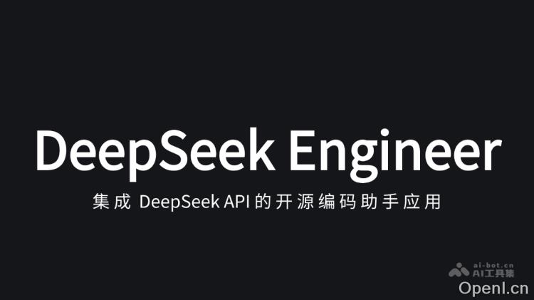 DeepSeek Engineer