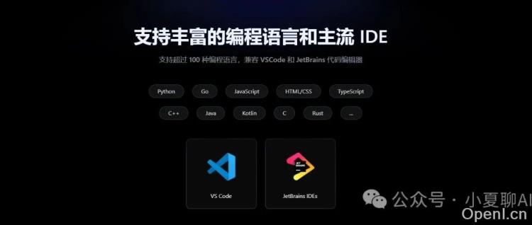 字节跳动发布“豆包 MarsCode”AI 代码工具，为国内开发者带来福音