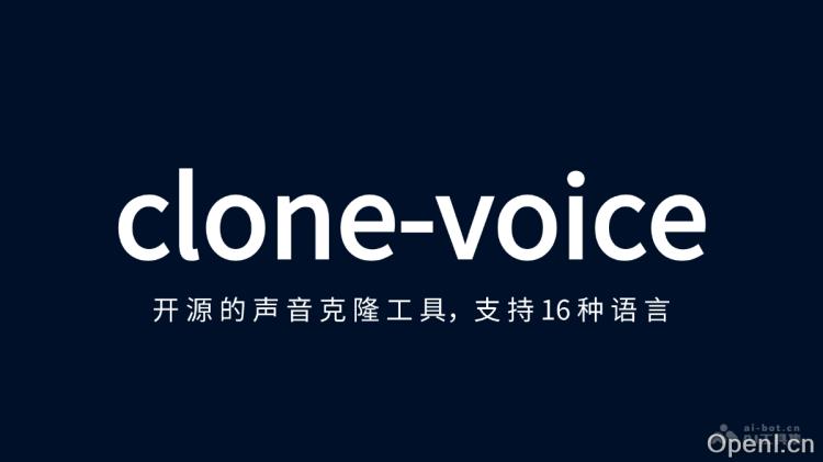 clone-voice:多语言声音克隆工具支持16种语言,实现个性化语音合成