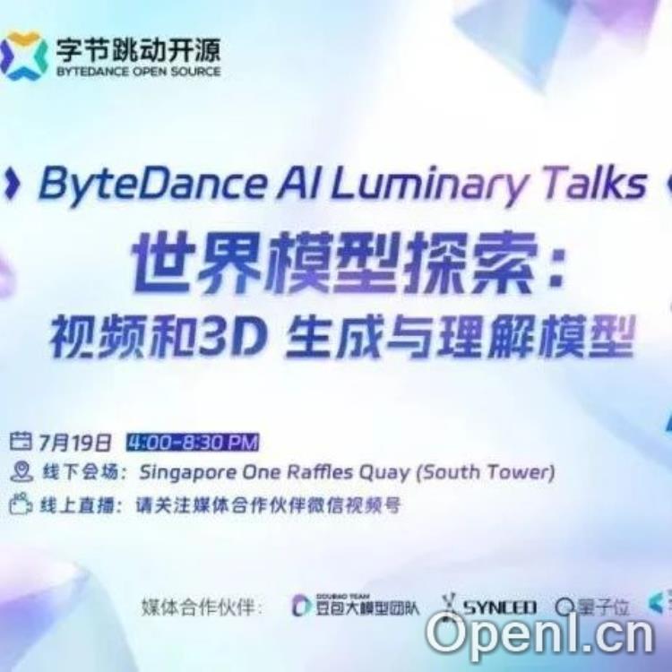 字节跳动-世界模型探索：视频和3D生成与理解模型