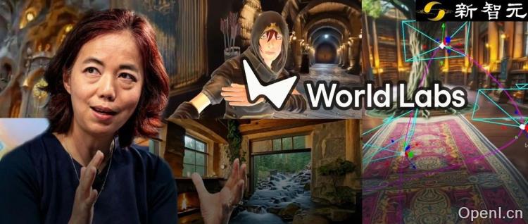 颠覆游戏行业的革命:李飞飞空间智能首款3D生成模型震撼发布,估值已达10亿!