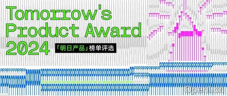 2024 年度明日产品，都在这了 | Tomorrow's Product Award