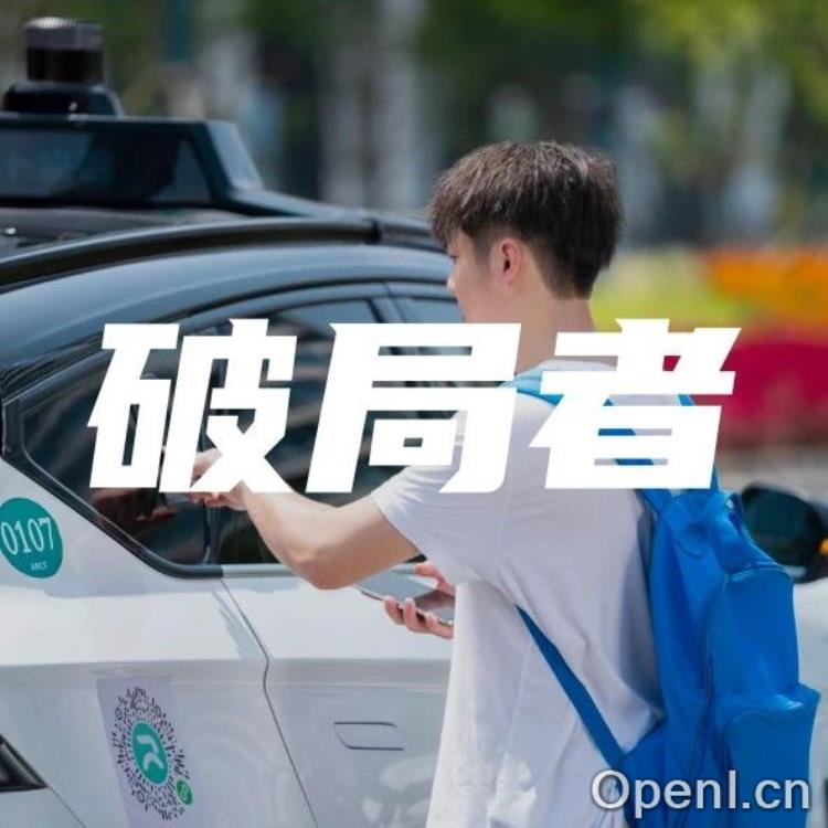 拿下首个右舵左行地区自动驾驶测试牌照，萝卜快跑开启全球化｜甲子光年