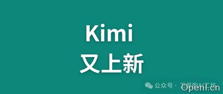 Kimi又上新！抢先发布视觉思考模型k1，这才是博士级的实力