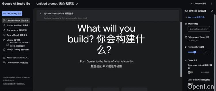 Gemini 2.0 怎么用?——这玩意儿比“外挂”还像“外挂”,附使用教程